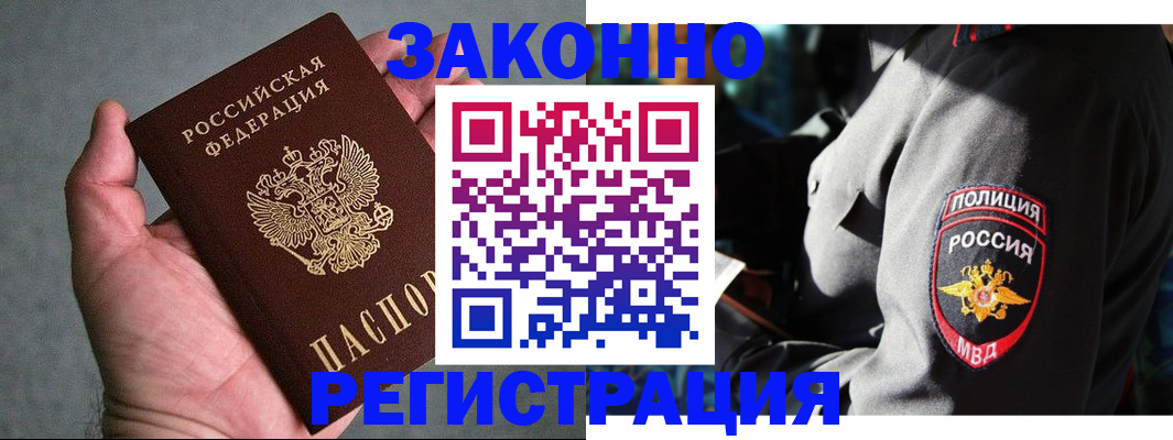 где прописаться в Радужном