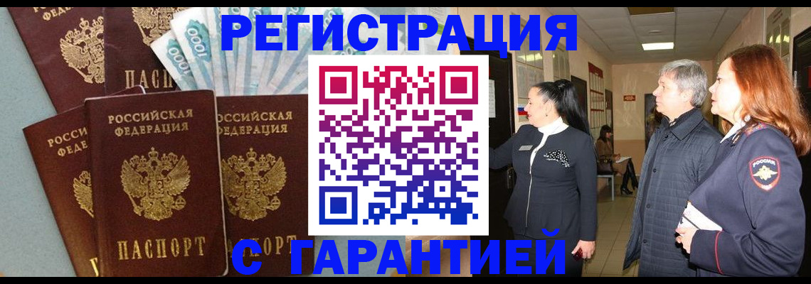 временная регистрация поиск в Радужном